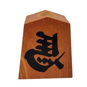 Wood Painted Shogi Block Vintage Chess Piece 3.5 Inch Pen Brush Holder